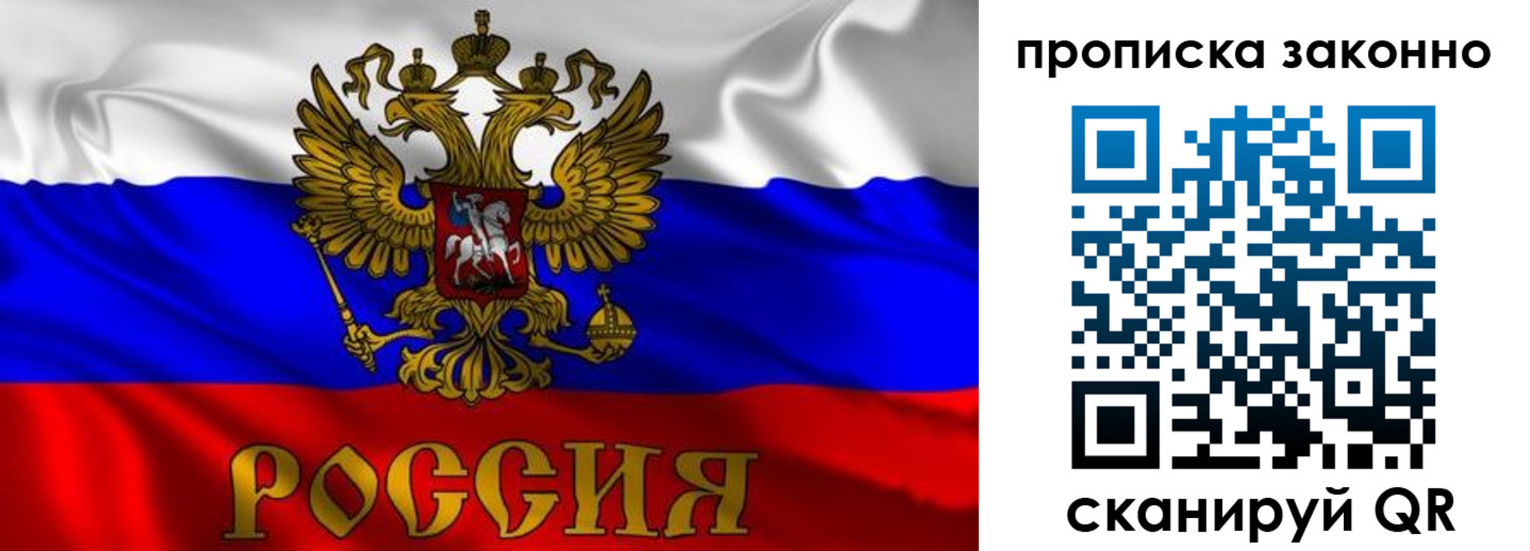 прописка паспорт в Татарстане