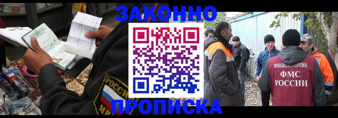 прописка для кредита в Татарстане