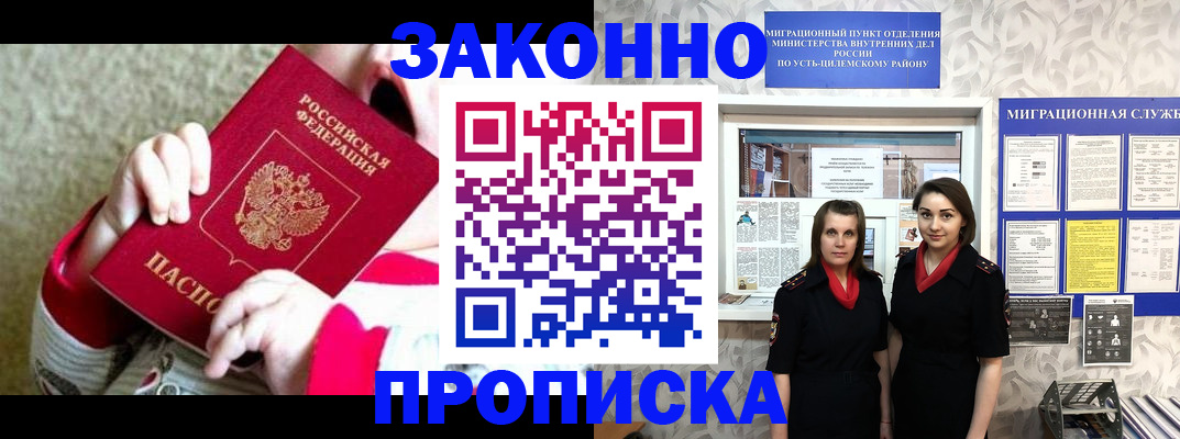 прописка регистрация в Татарстане