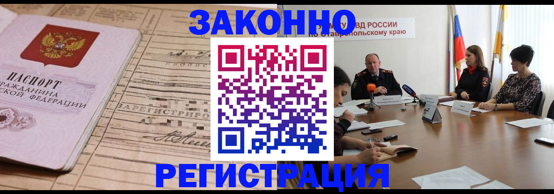 прописка паспорт в Татарстане