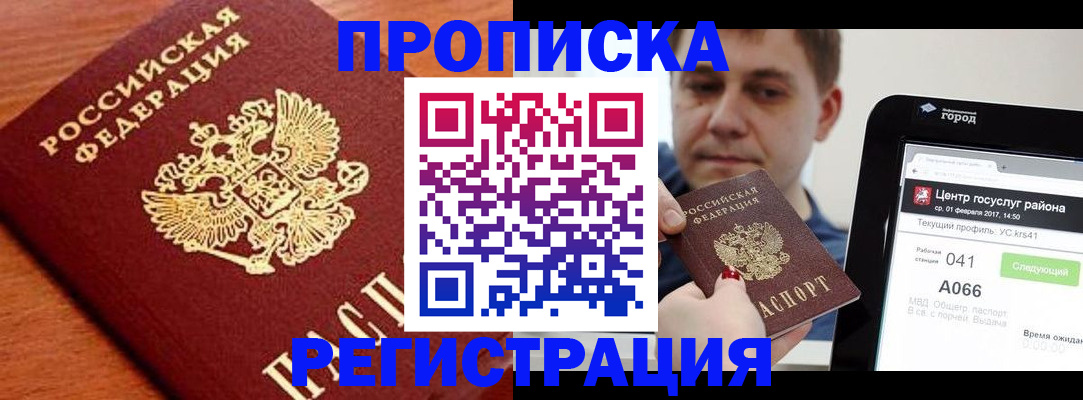 пропишу в квартире в Татарстане