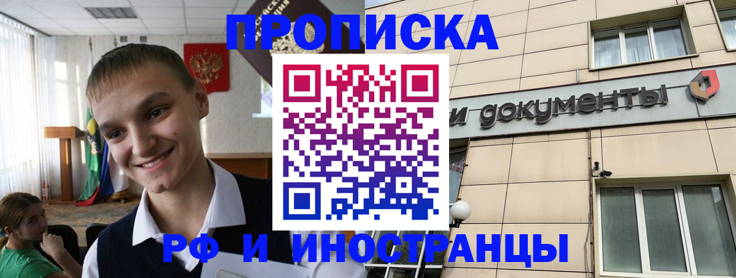 прописка в квартире в Татарстане