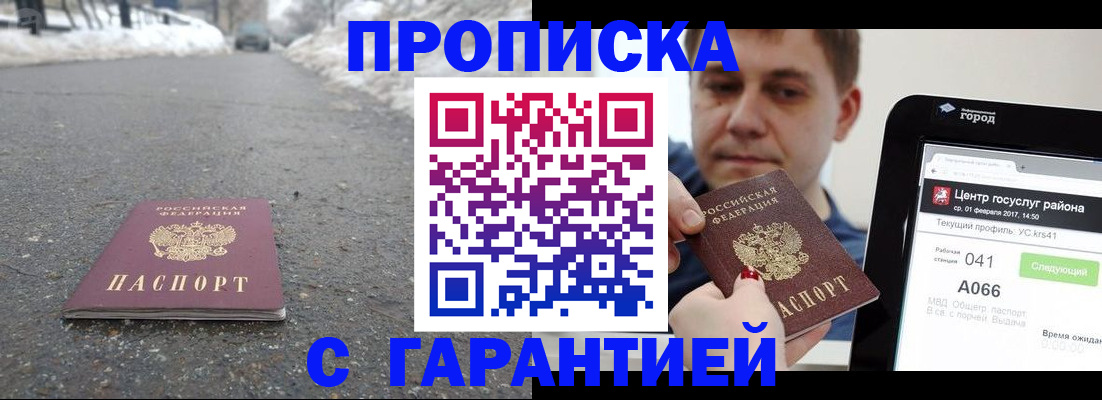 прописка ребенка в Татарстане