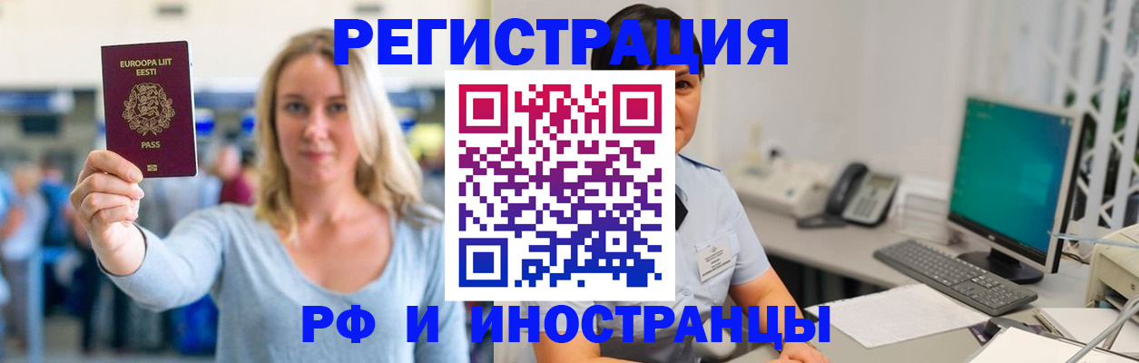 регистрация в Татарстане