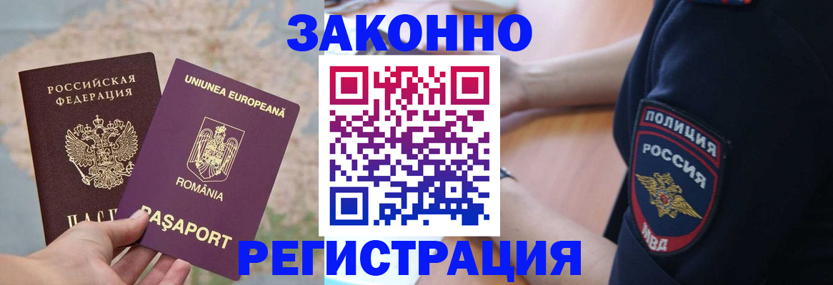 временная регистрация для школы в Татарстане