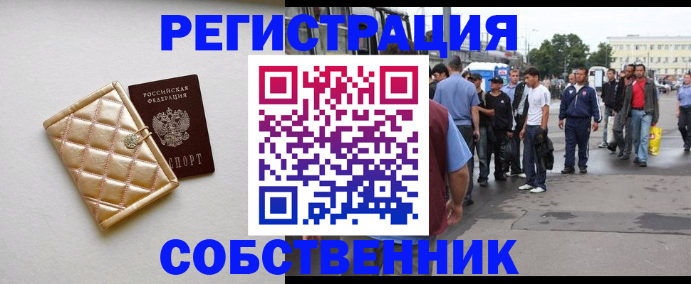 прописка регистрация в Татарстане