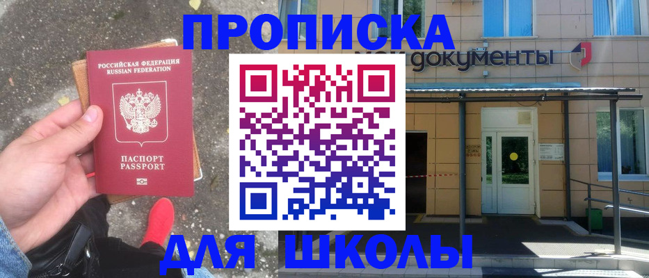 прописка в квартире в Татарстане