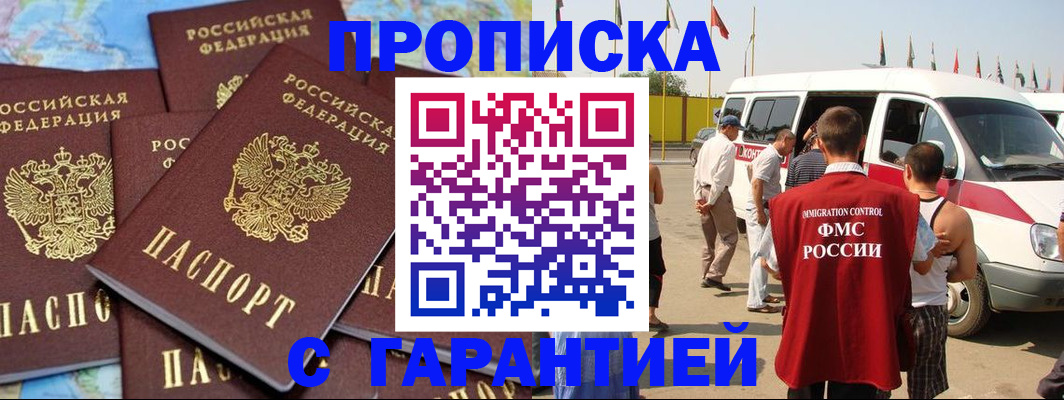 временная регистрация законно в Татарстане