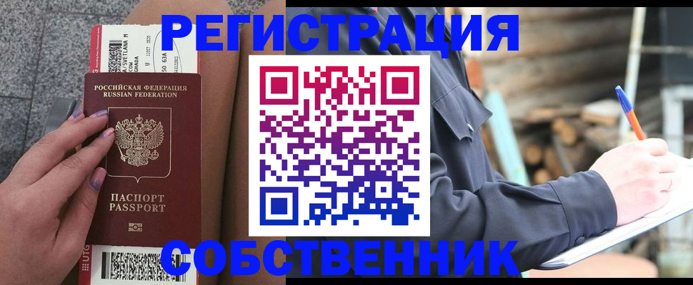 прописка в квартире в Татарстане