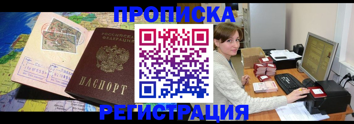 прописка для кредита в Татарстане