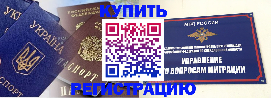 прописка для работы в Татарстане