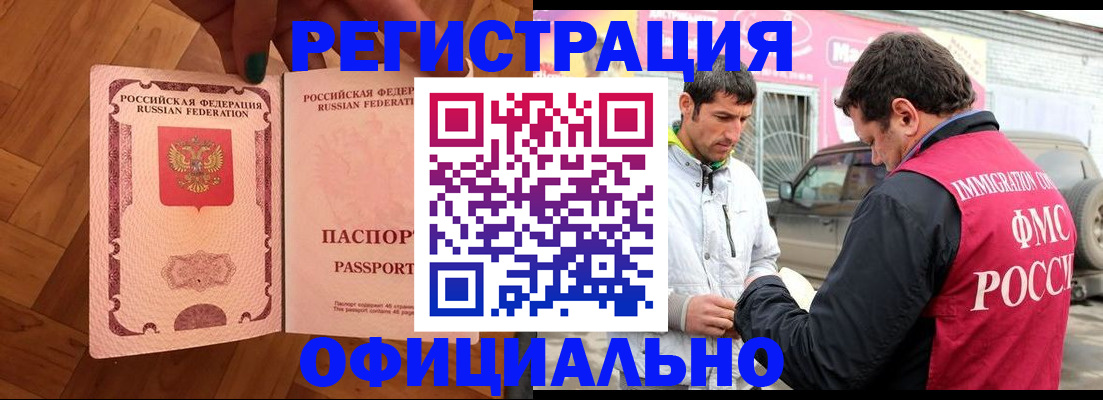 прописка ребенка в Татарстане