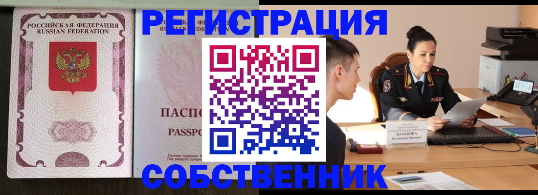 временная регистрация поиск в Татарстане