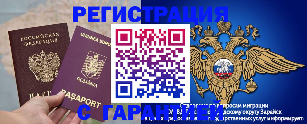 купить прописку в Татарстане